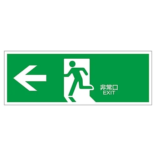 61-3397-52　Direction Sign 