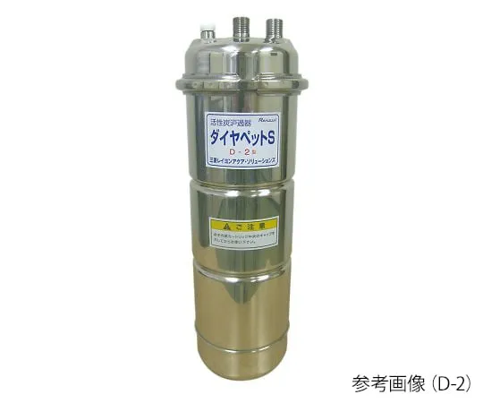 3-9864-01　Cartridge Activated Carbon Filter Diapet S (R)　D-1