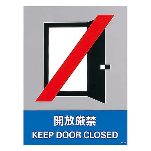 61-3382-43　Safety Mark Keep Closed JH-40S　29140