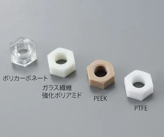3-9583-01　Hexagon Nut Glass Fiber Reinforced Polyamide White M2 15 Pieces