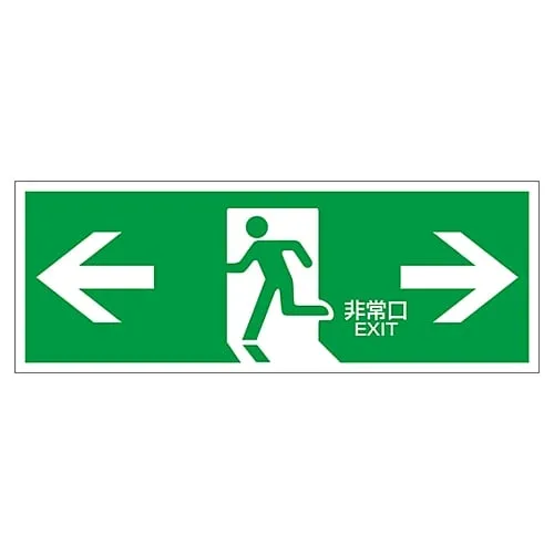 61-3397-53　Direction Sign  FA-307　65307