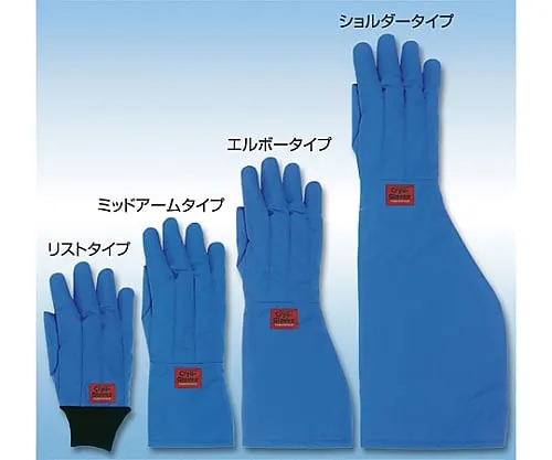 61-0479-05　Cryo Glove(R) Complete Waterproof Shoulder-S　TS-SHSWP