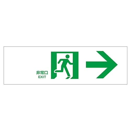 61-3397-44　Passage Direction Sign Emergency Exit -> FA-901　65901