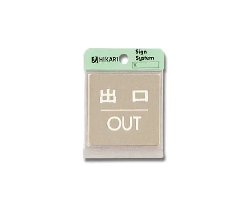 61-7411-58　Exit OUT 60mm x 60mm x 1mm Stainless Steel (SUS304) Mirror Surface　KS646-5