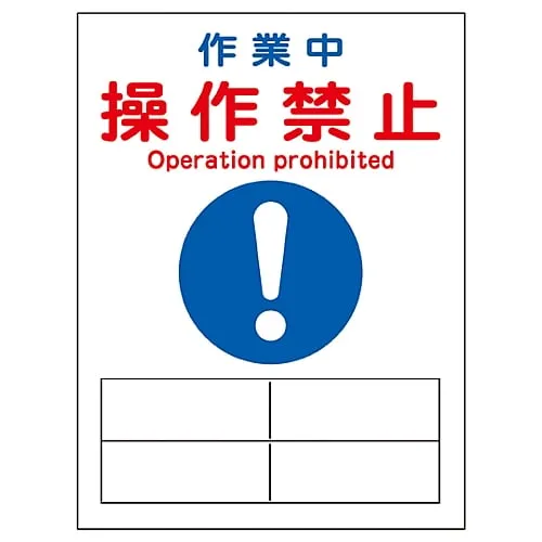 61-3387-77　Magnet Plate Work in Progress Do Not Operate MG-132　86132