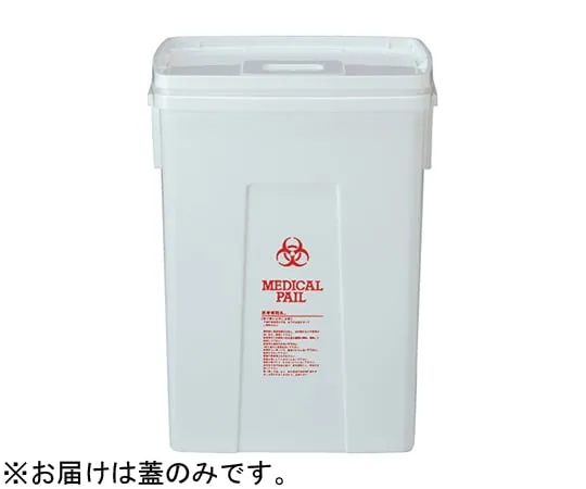 67-7238-75　Container K #50 Lid White　70160300WH101