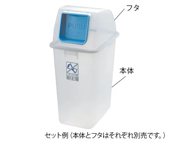 1-9744-11　［Discontinued］Separating Recycling Pail Lid Push Type　65N