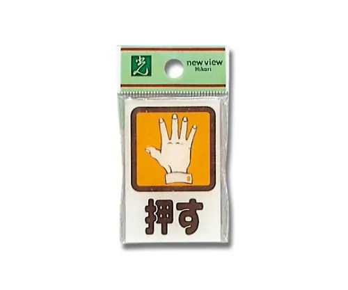 61-7410-91　Press 60 x 40 x 2mm　CM46-1