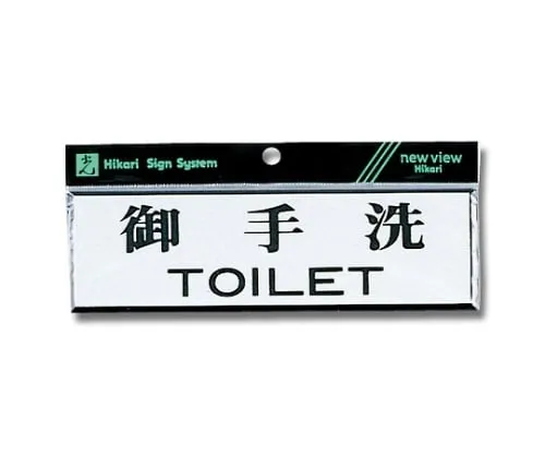 61-7397-31　Horizontal Restroom TOILET　Y1110-1