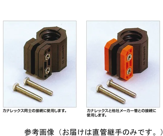 64-9690-09　［Discontinued］Straight Pipe Joint N Type 30 for Other ******* Pipes