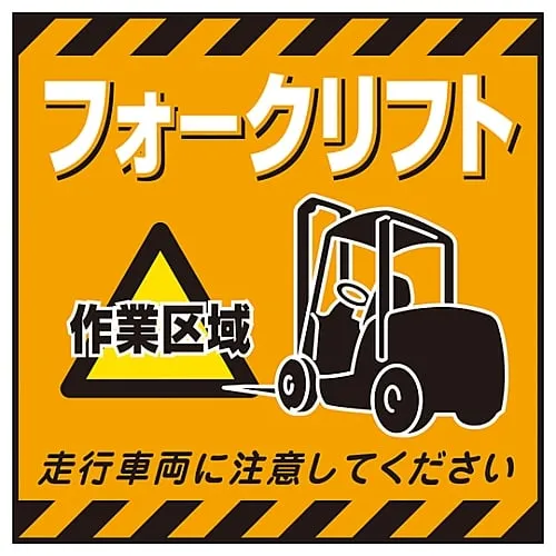 61-3390-50　Hanging Sign Fork Lift Truck TS-14　100014