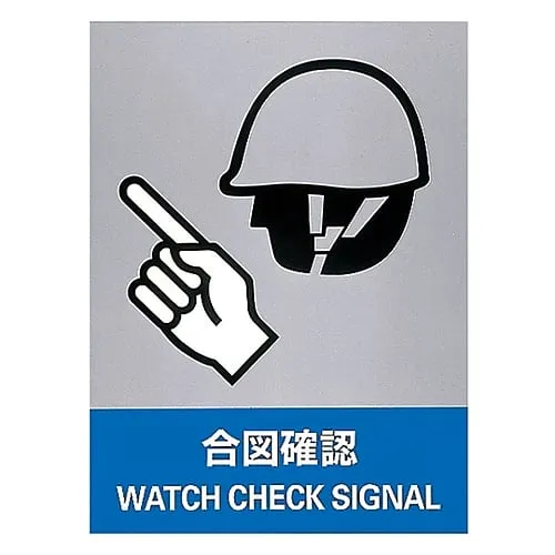 61-3382-10　Safety Mark Watch and Check Signal JH-7S　29107