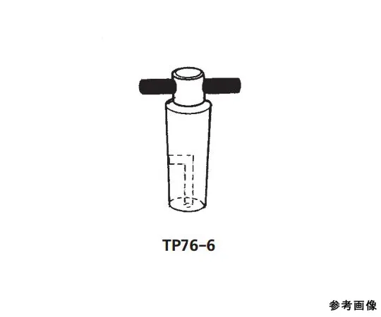 64-1065-67　［Discontinued］Fluorine Plastic Plug (L Type)　TP76-6-1