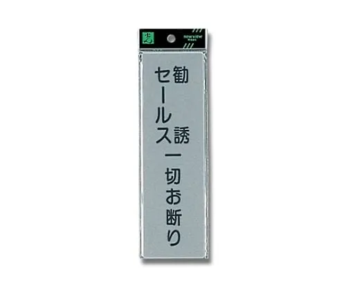 61-7414-77　Sales Decline 60mm x 200mm x 2mm　EL257-2