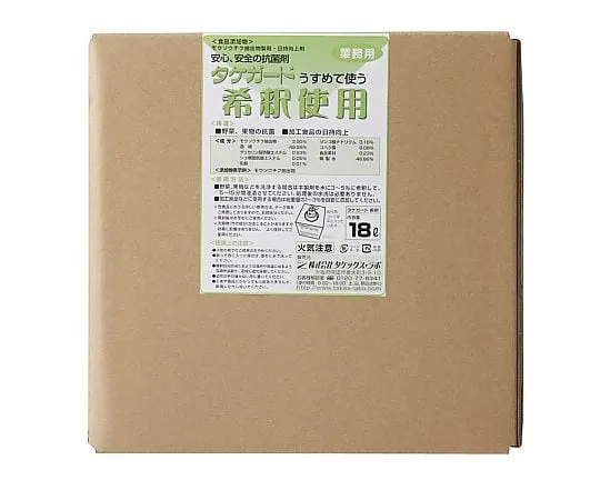 62-6648-05　Commercial bamboo guard (food additive) for dilution 18 L