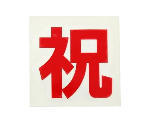 61-7403-20　Sheet Celebration　CL42B-11