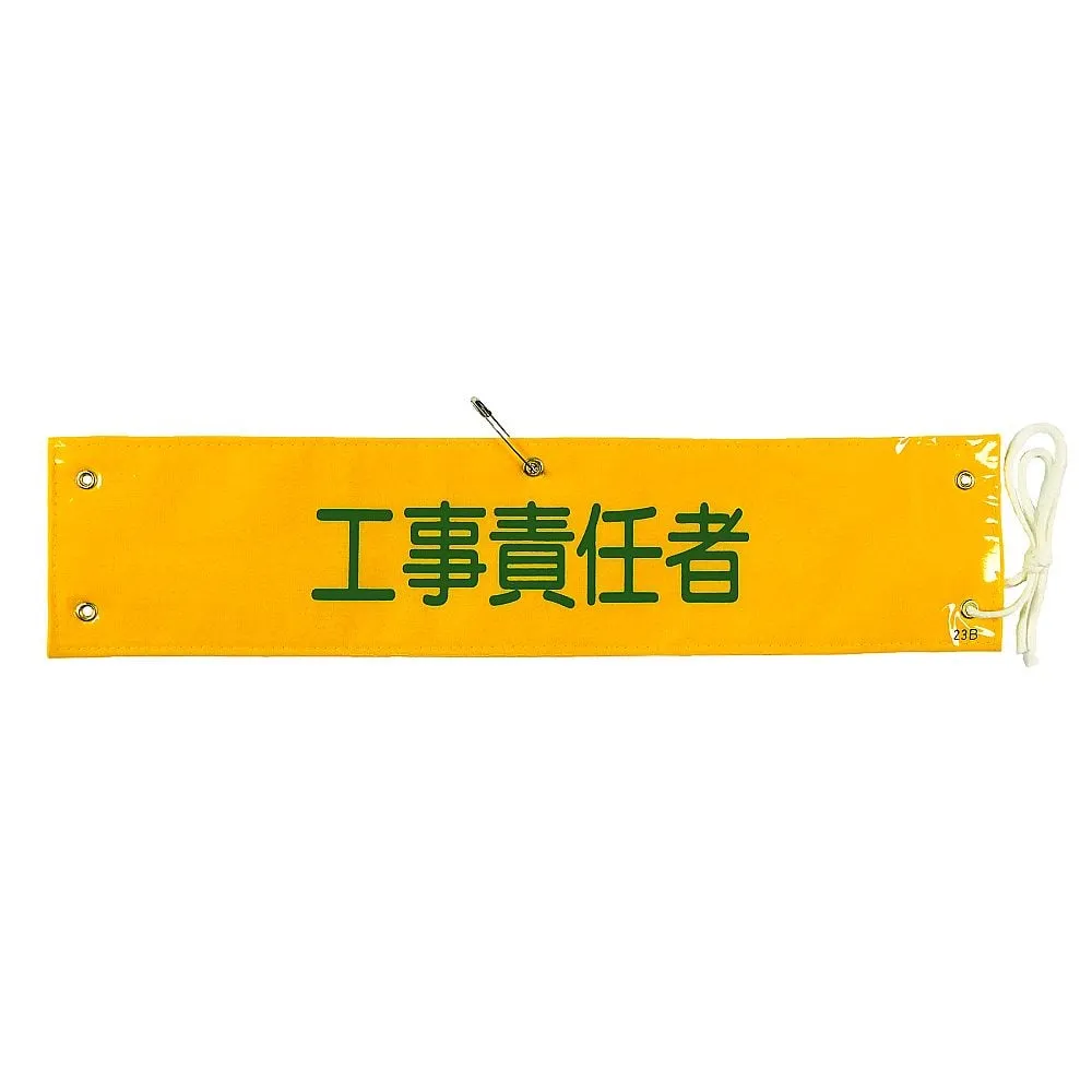 61-3424-65　Armband Construction Manager Armband-23B　139223