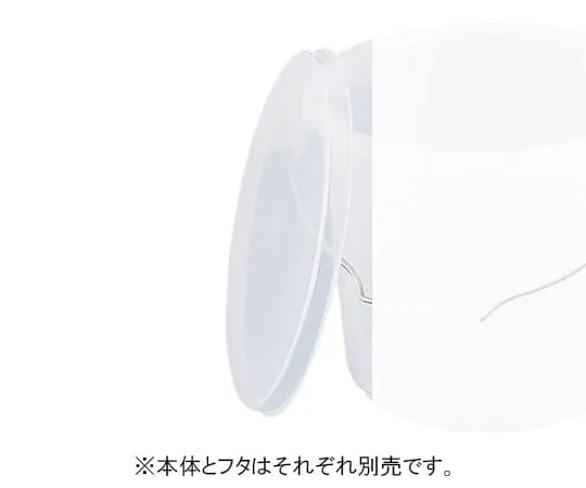 3-4874-01　Color Bucket Lid Milky White
