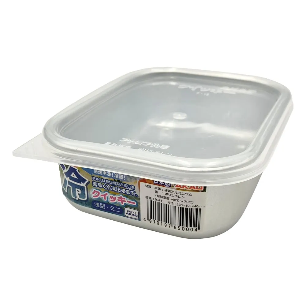 2-8475-01　Square Aluminum Sealing Container (0.4L) 135 x 105 x 40mm　-