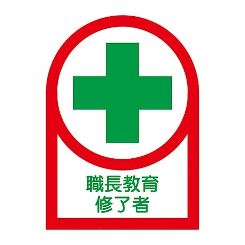 61-3422-52　Sticker For Helmet Foreman Education Graduate HL-88　233088