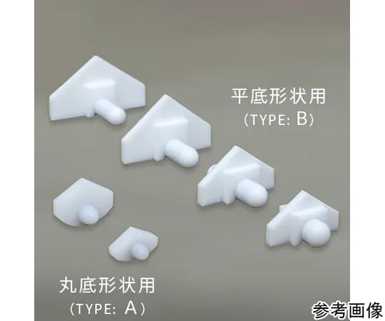 64-9717-73　HB Stirrer TYPE: A (For Round Bottom Shape, Compatible Flask 10 to 25 mL)　3353-B15