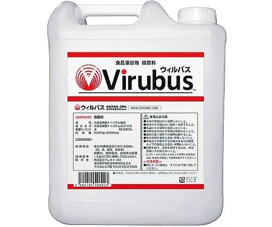62-6648-14　Wilbus 100ppm 5 L