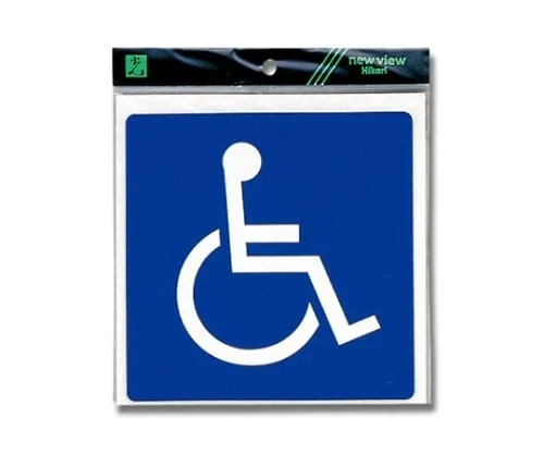 61-7396-65　Handicapped Mark Outlined White 150mm x 150mm x 0.2mm　ES150-2
