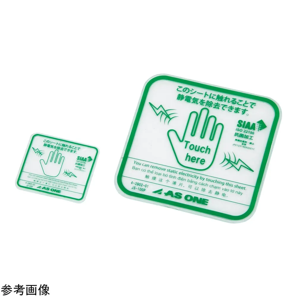 4-3902-01　Clear Antistatic Sheet (Antibacterial) 2-Pack　JS-100P