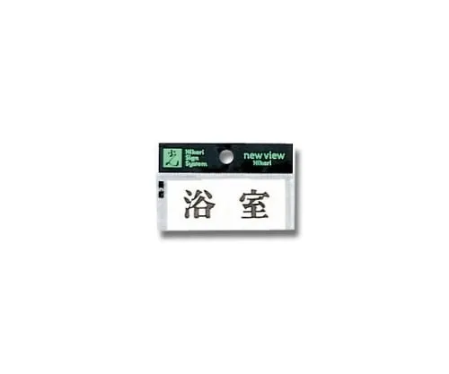 61-7416-66　Horizontal Bathing Room 70mm x 30mm x 2mm　Y3700-9