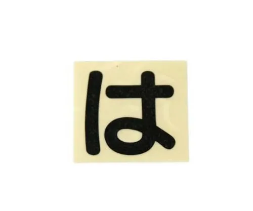 61-7395-94　Character Seal Black Ha　CL30B-