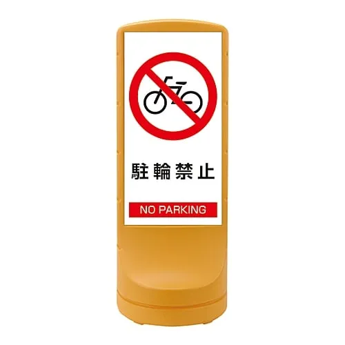 61-3438-88　Stand Sign RSS120-3　398103