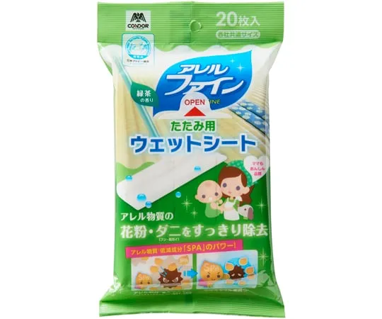 65-2758-29　Wet Sheet NEWAF for Fold Condor 20pcs