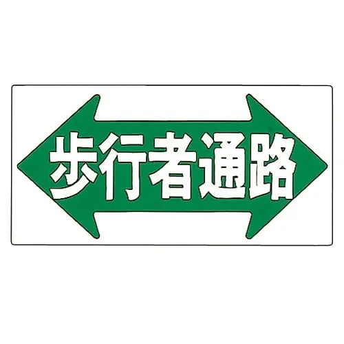 61-3391-39　Illustration M Pedestrian Road M-67　98067