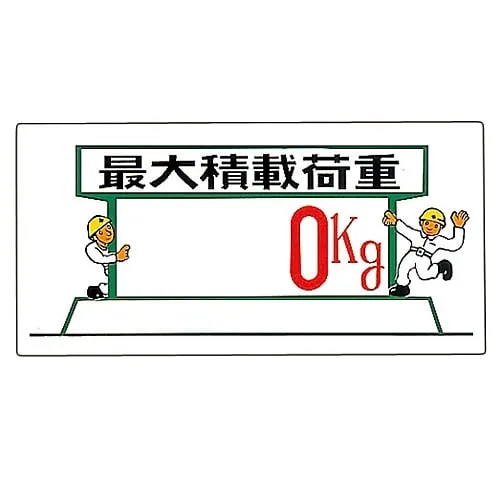 61-3391-26　Illustration M Maximum Loading Capacity 0kg M-33　98033