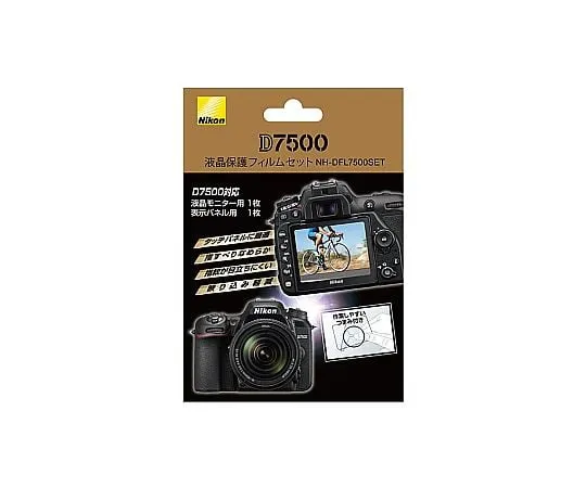 67-7779-03　［Discontinued］Liquid Crystal Protection Film Set for D7500　NH-DFL7500SET