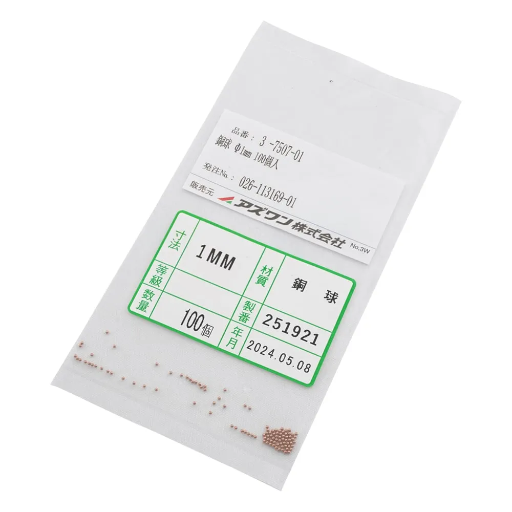 3-7507-01　Copper Ball φ1.0mm 100 Pieces　-