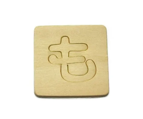 61-7392-18　Shnavenia Blanking Characters Mo　SB45-