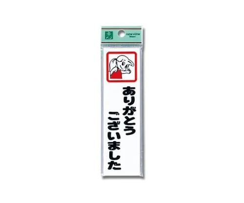 61-7410-95　Thank You Very Much Yukko　CM140-2