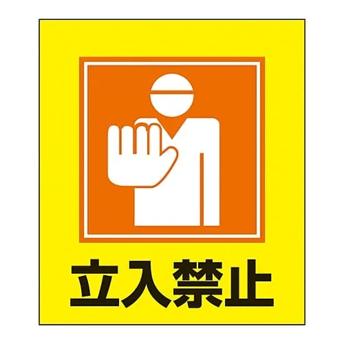 61-3412-95　Foreign Language Sticker GK-9 (Keep Out)　99009