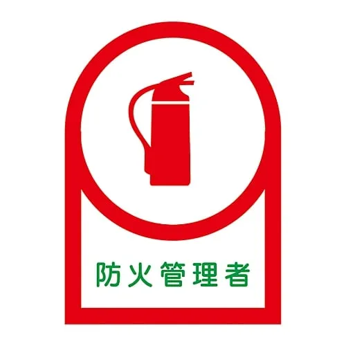 61-3422-12　Sticker For Helmet Person in Charge Of Fire Prevention HL-18　233018