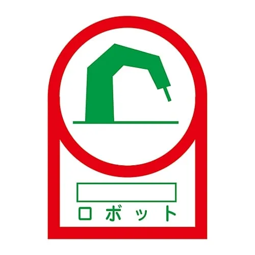 61-3422-33　Sticker For Helmet Robot HL-55　233055