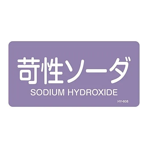 61-3404-96　JIS Pipe Identification Clarifying Sticker  Sodium Hydroxide HY-606L　381606