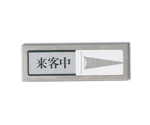 61-7415-96　Guest Visiting - Empty Room 150mm x 51mm x 8mm　PL51-4
