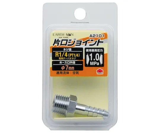 63-7079-21　EM A 2101 Single-Ended Joint R 1/4 φ 7 mm　1450300