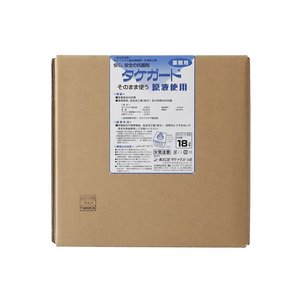 62-6648-04　Commercial bamboo guard (food additive) 18 L for stock solution
