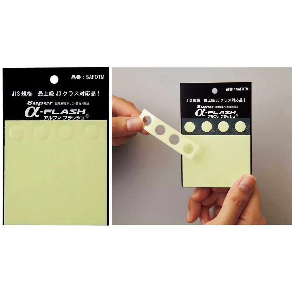 61-3398-22　High Luminance Phosphorescent Tape (Ultra High Luminance Type) Trial Set SAFOTM　364000