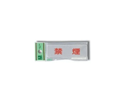 61-7414-60　No Smoking 80mm x 25mm x 2mm　EL81-1