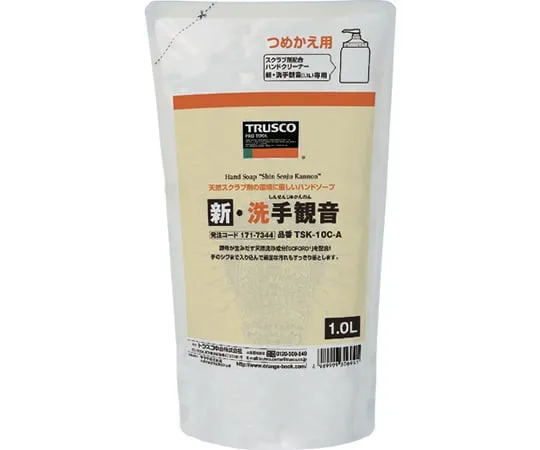 63-9633-48　Hand Soap Washing　TSK-10C-A