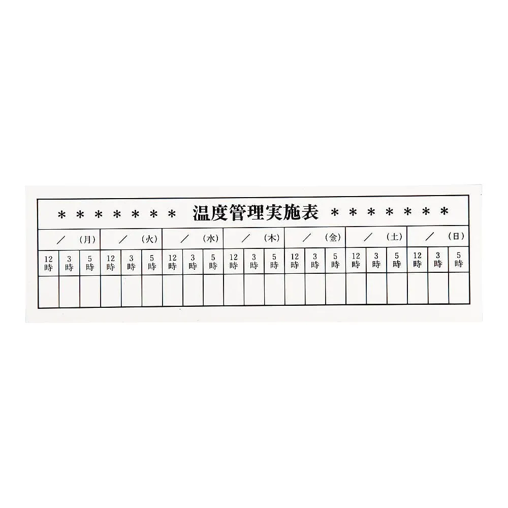 62-6487-60　Temperature Control Card (10 Sheets)