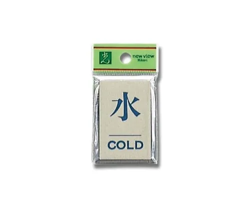 61-7410-37　Water COLD 42mm x 62mm x 3mm　PL64-9